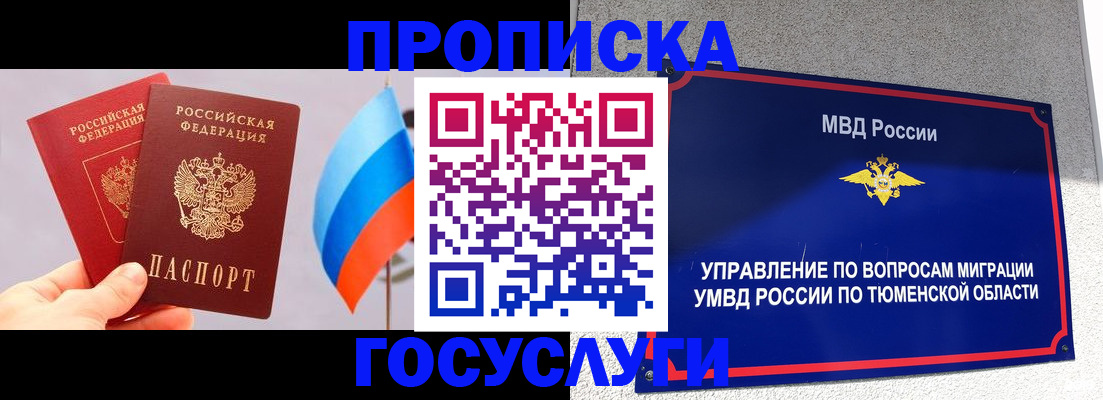 временная регистрация купить в Петушках