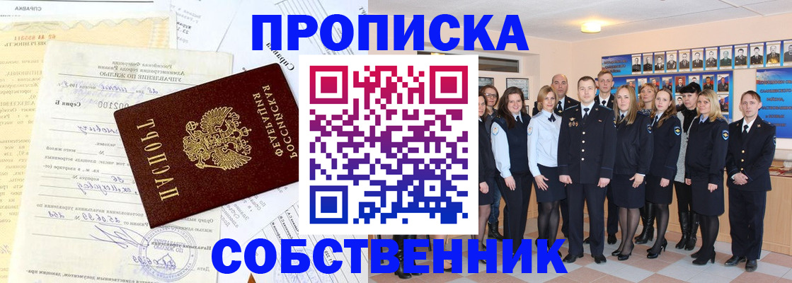 прописка паспорт в Петушках