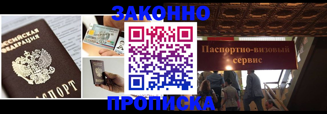 временная регистрация для всех в Петушках