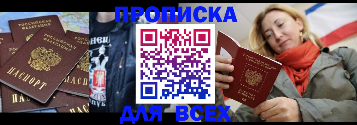 где прописаться в Петушках