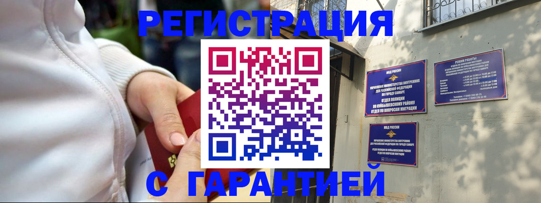 временная регистрация гарантия в Петушках