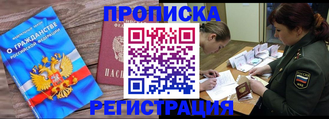 прописка поиск в Петушках