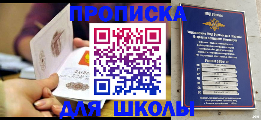 временная регистрация недорого в Петушках