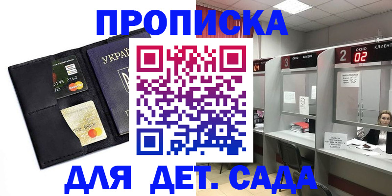 прописка от собственника в Петушках