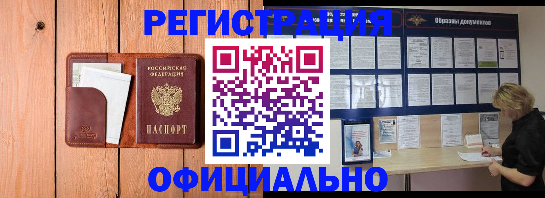 прописка от собственника в Петушках