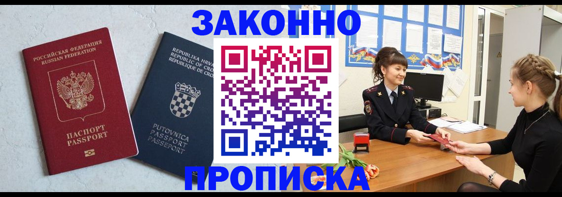 прописка от собственника в Петушках