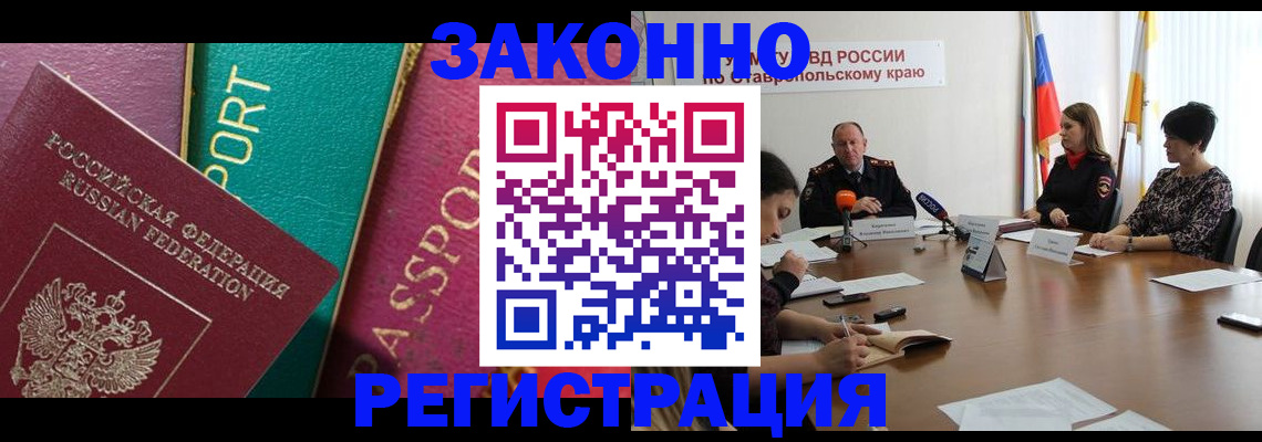 прописка в Петушках
